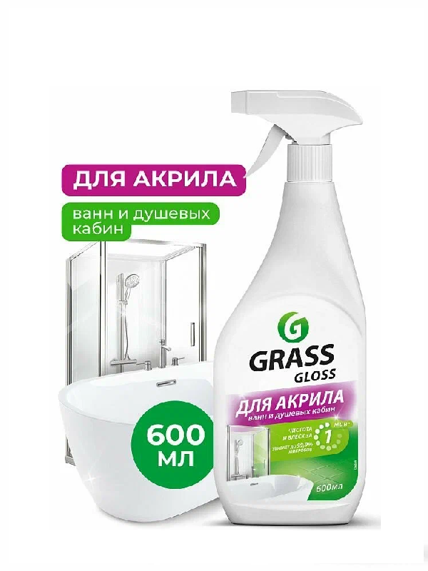 GRaSS Чистящее средство для акриловых поверхностей «Gloss» (флакон 600 мл)
