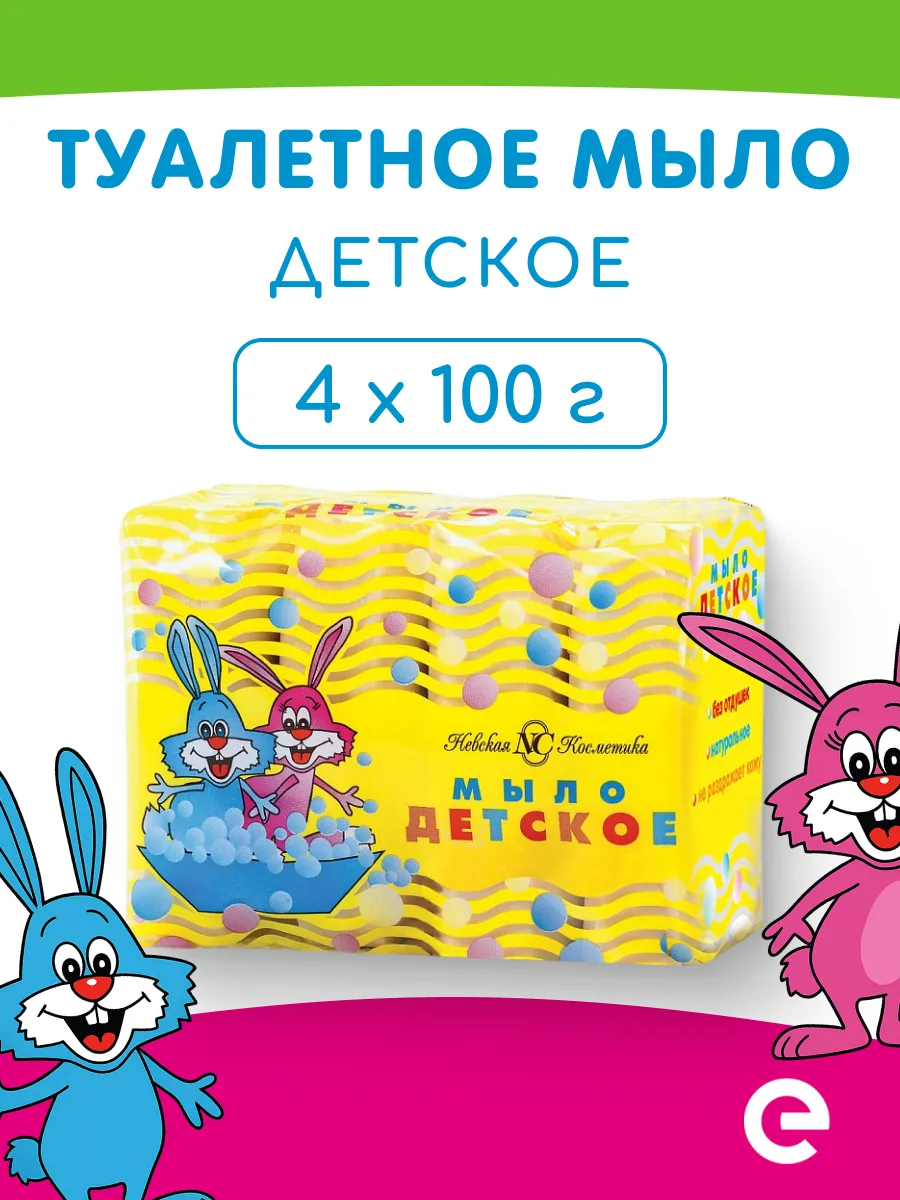 Туалет. мыло тв. дет. Невская Косметика 4*100г Детское