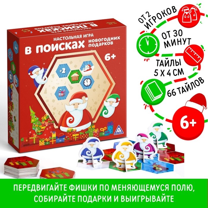 Настольная игра «В поисках Новогодних подарков», 6+ 1073577