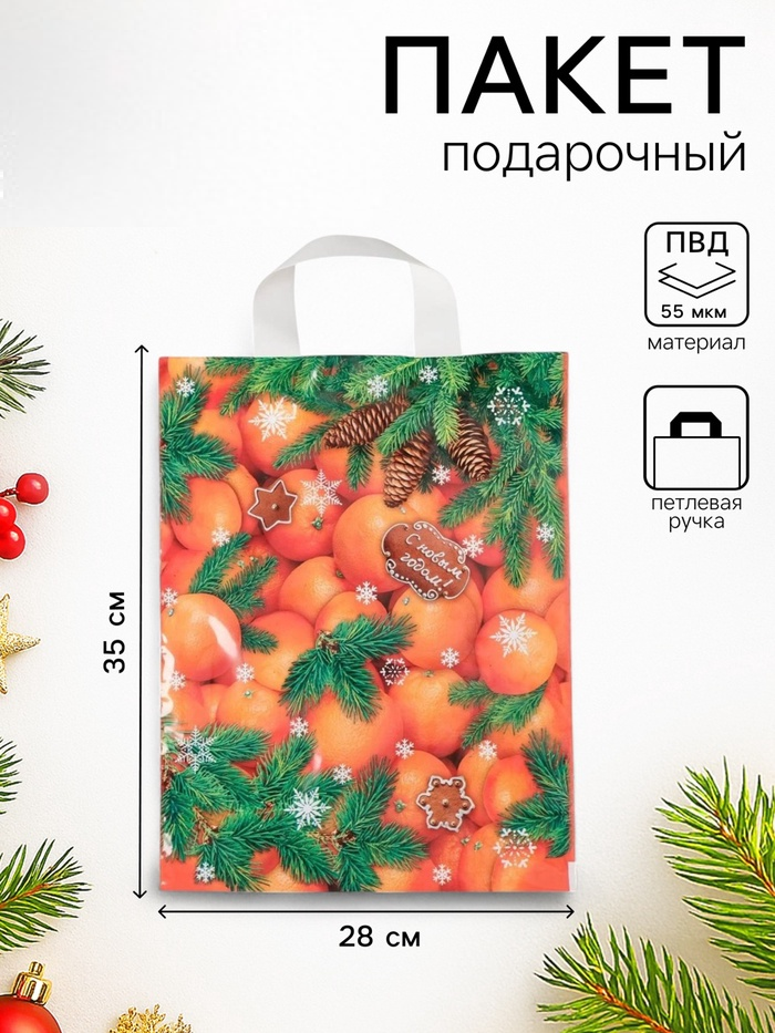 Пакет "Новогодний десерт", полиэтиленовый с петлевой ручкой, 28х35 см, 55 мкм   3779427