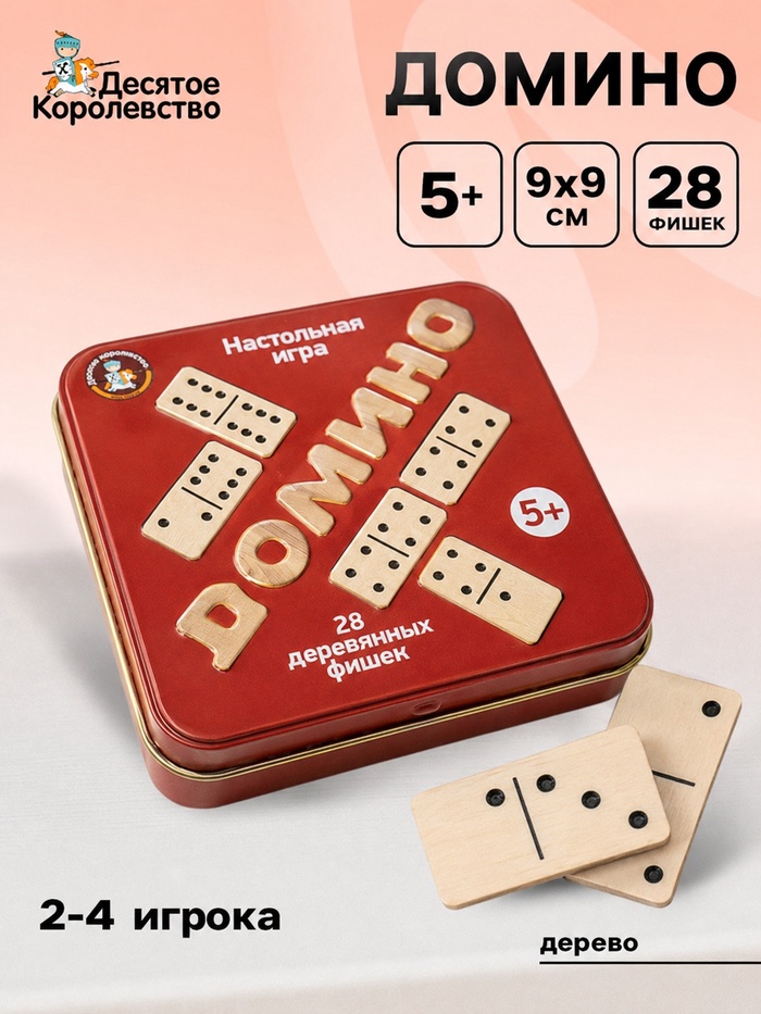 Настольная игра «Домино» 02990 7370844