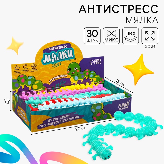Мялка-антистресс «Гусеничка», в шоубоксе 9079401