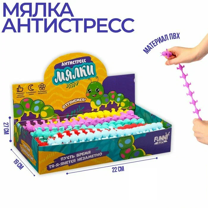 Мялка-антистресс «Гусеничка», в шоубоксе 9079401