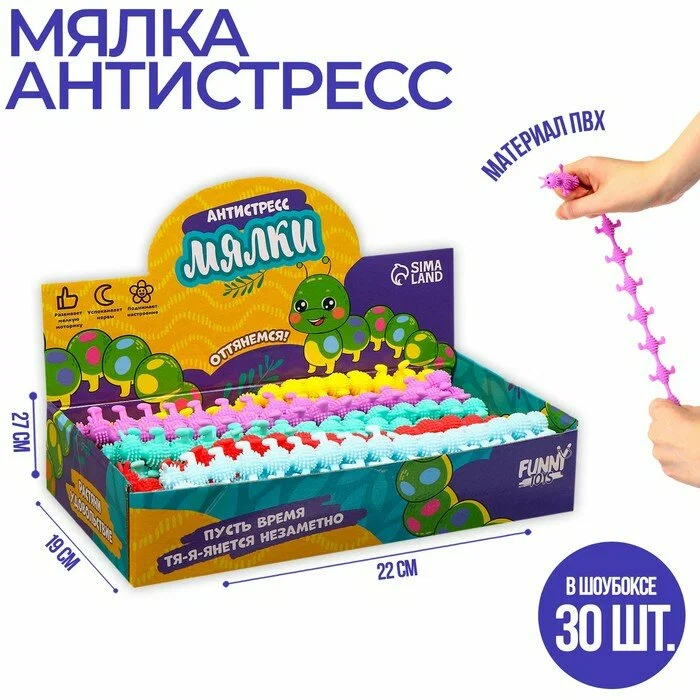 Мялка-антистресс "Гусеничка", в шоубоксе 9079401