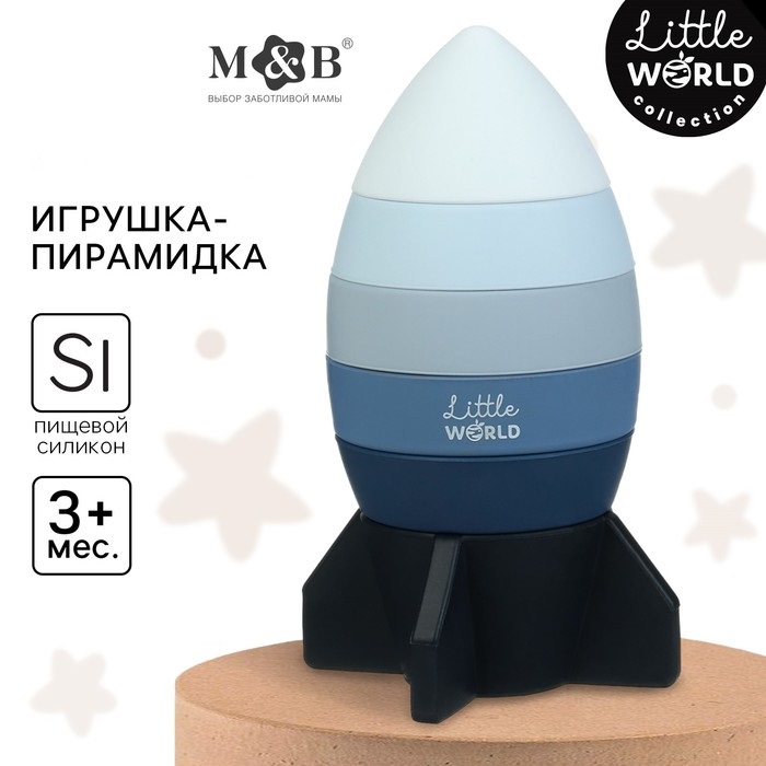 Развивающая игрушка — пирамидка «Ракета», силикон, Mum&Baby  9912634