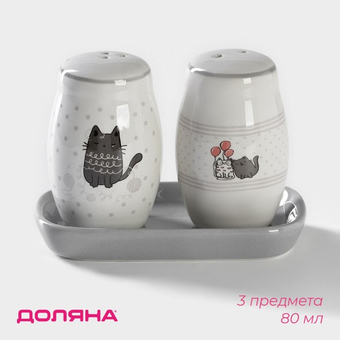 Набор для специй 2 шт «Уютные коты» солонка, перечница 80мл, 11,5х6,2х8,8 см 7550294
