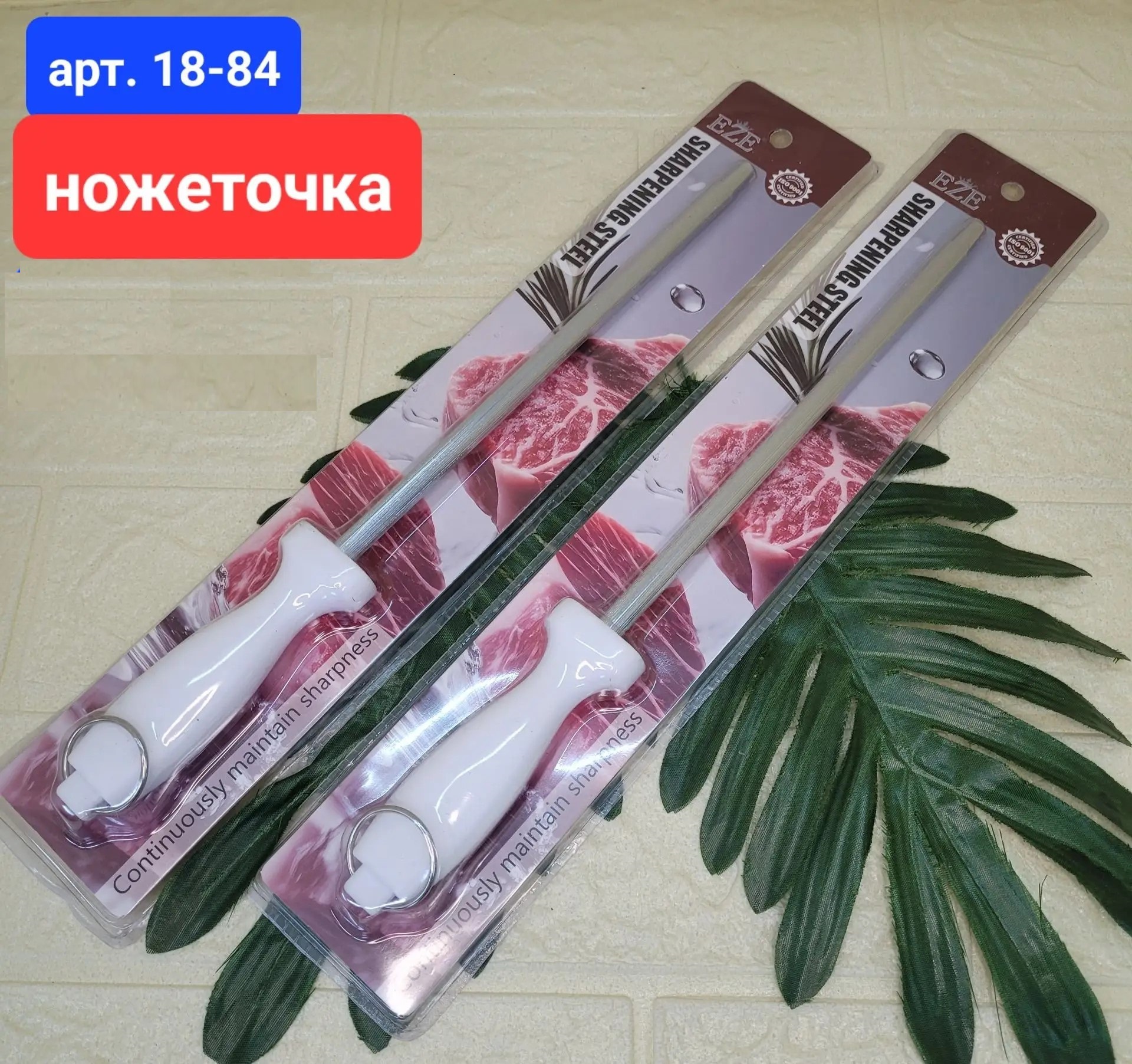 Ножеточка Арт. 18-84