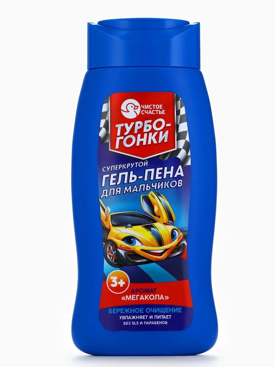 Гель-пена для мальчиков "Суперкрутая пена", мега-кола, 250 мл 10247041