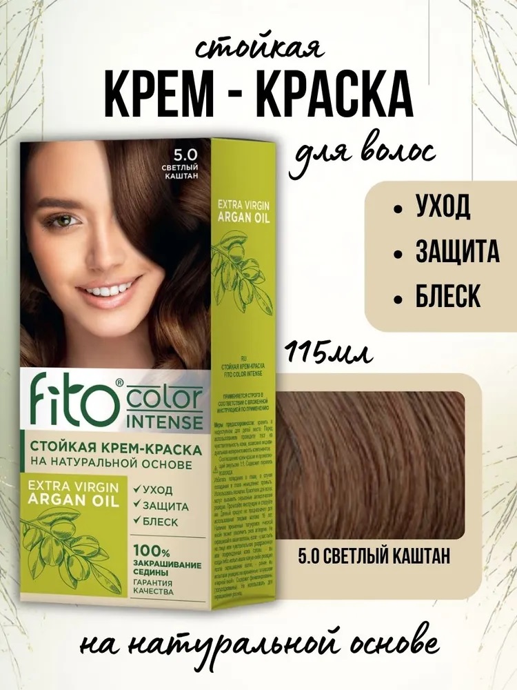 Крем-краска для волос Fito color intense тон 5.0 светлый каштан 115мл 1/17 7134