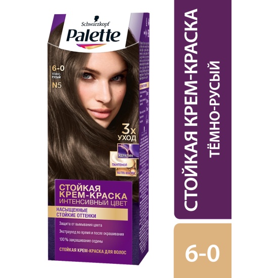 Краска для волос Palette N5 Темно-русый 50мл. 1/10 1938199