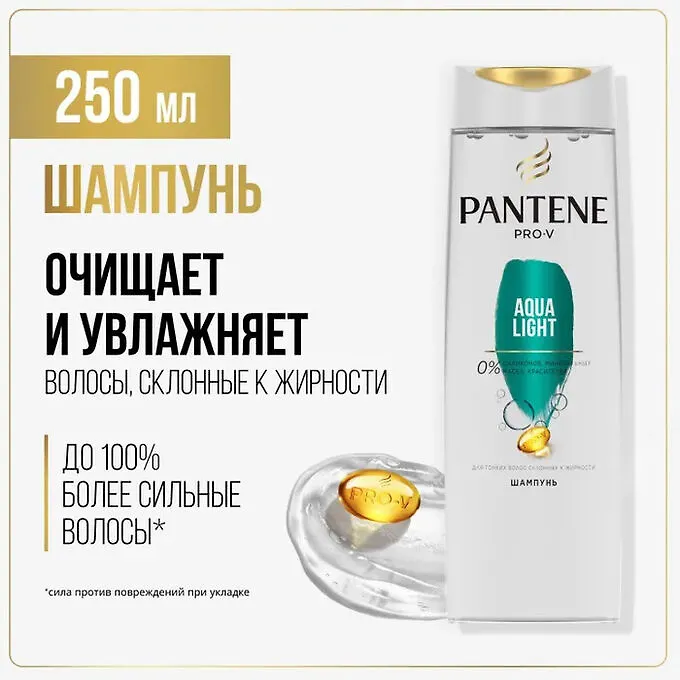 PANTENE Шампунь Aqua Light 250мл