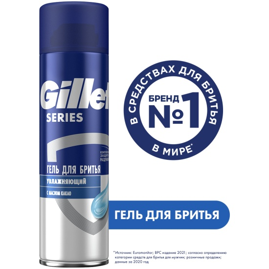 GILLETTE TGS Гель для бритья Moisturizing (увлажняющий) с маслом какао 200мл