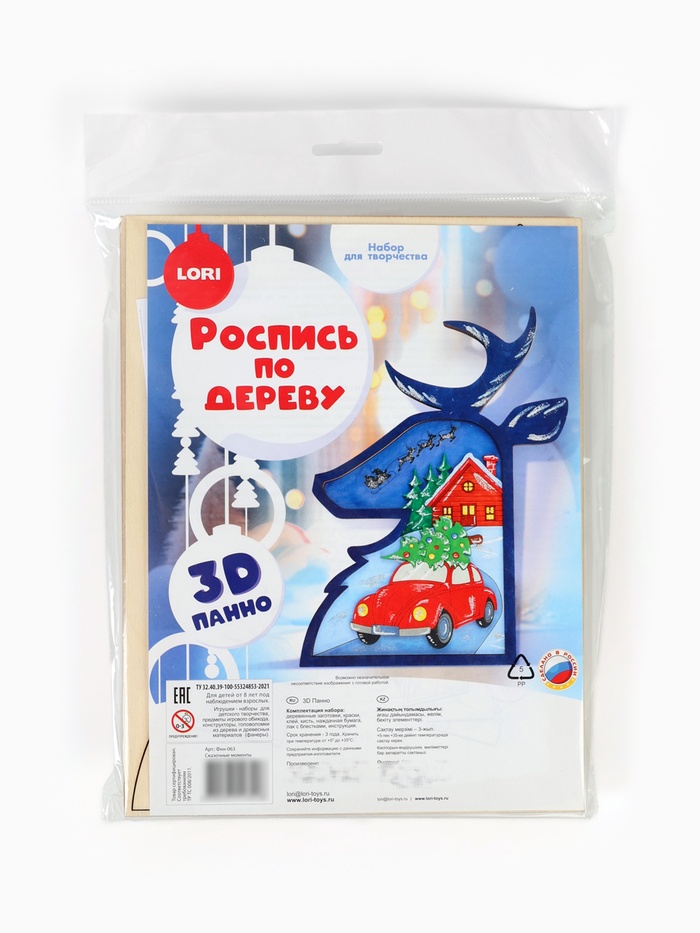 Роспись по дереву. Панно 3D «Сказочные моменты» Фнн-063 10943702