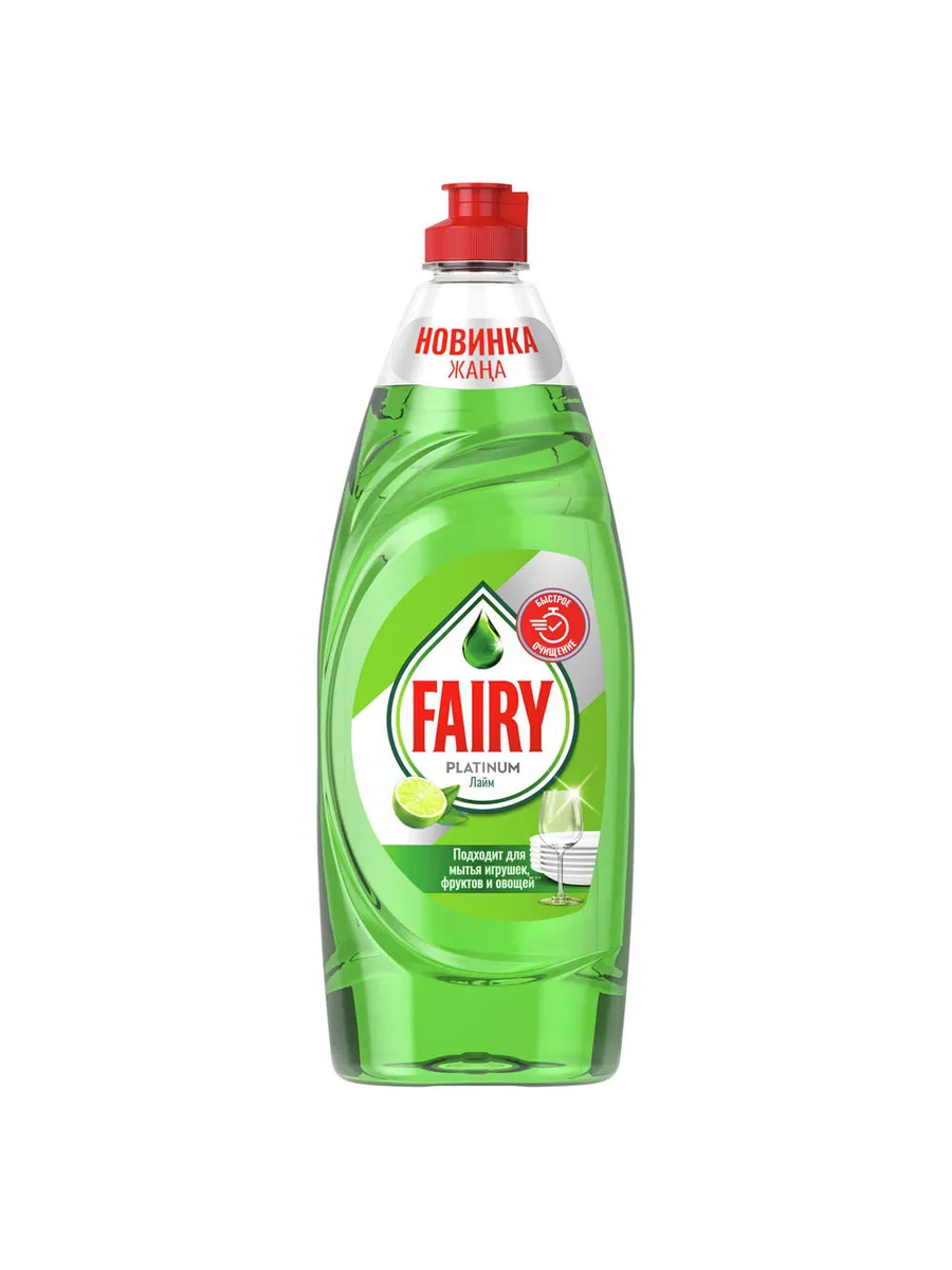 FAIRY Platinum Средство для мытья посуды Лайм 650мл