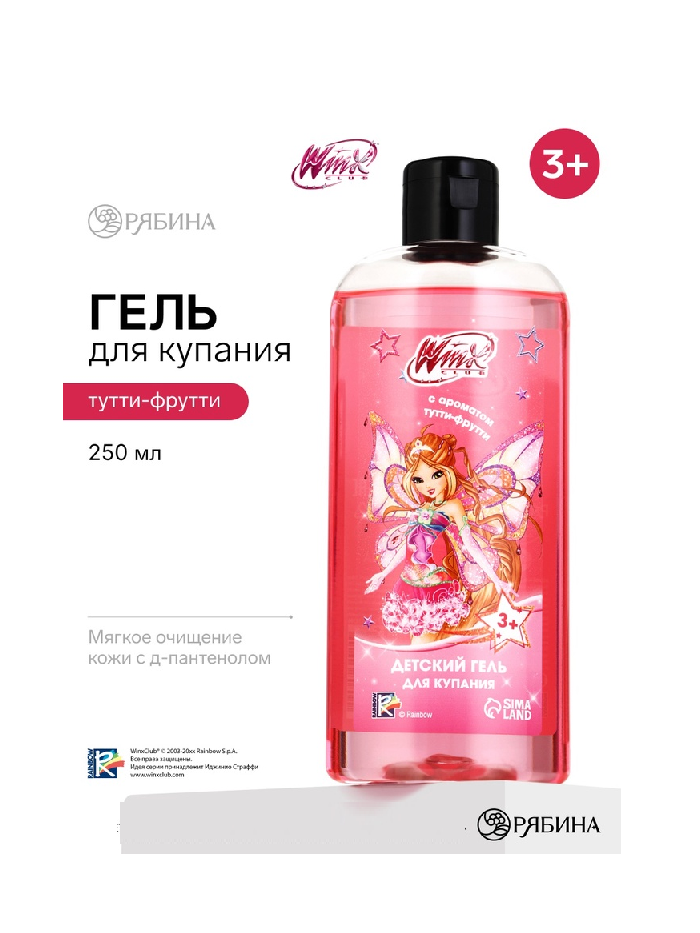Гель для душа детский, 250 мл, аромат тутти-фрутти, ВИНКС   10732306