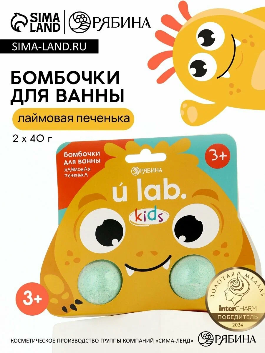 Бомбочки для ванны «Монстрики», 2 x 40 г, аромат лаймовая печенька 10846849