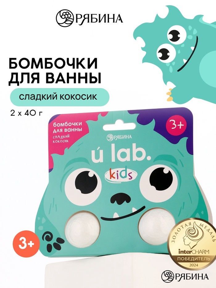 Бомбочки для ванны «Монстрики», 2 x 40 г, аромат сладкий кокосик 10846851