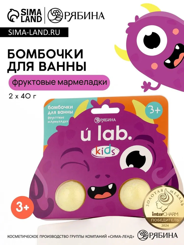 Бомбочки для ванны "Монстрики", 2 x 40 г, аромат фруктовые мармеладки 10846852