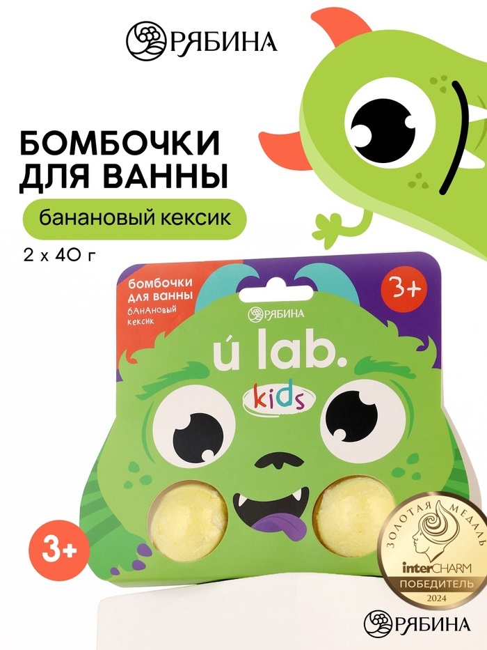 Бомбочки для ванны «Монстрики», 2 x 40 г, аромат банановый кексик 10846854