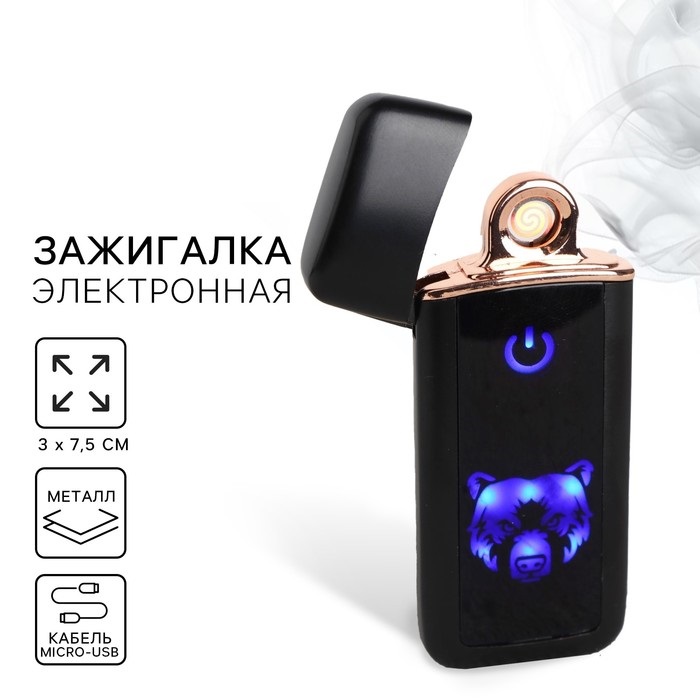 Зажигалка электронная «Медведь», 3 х 7,5 см. 9378753