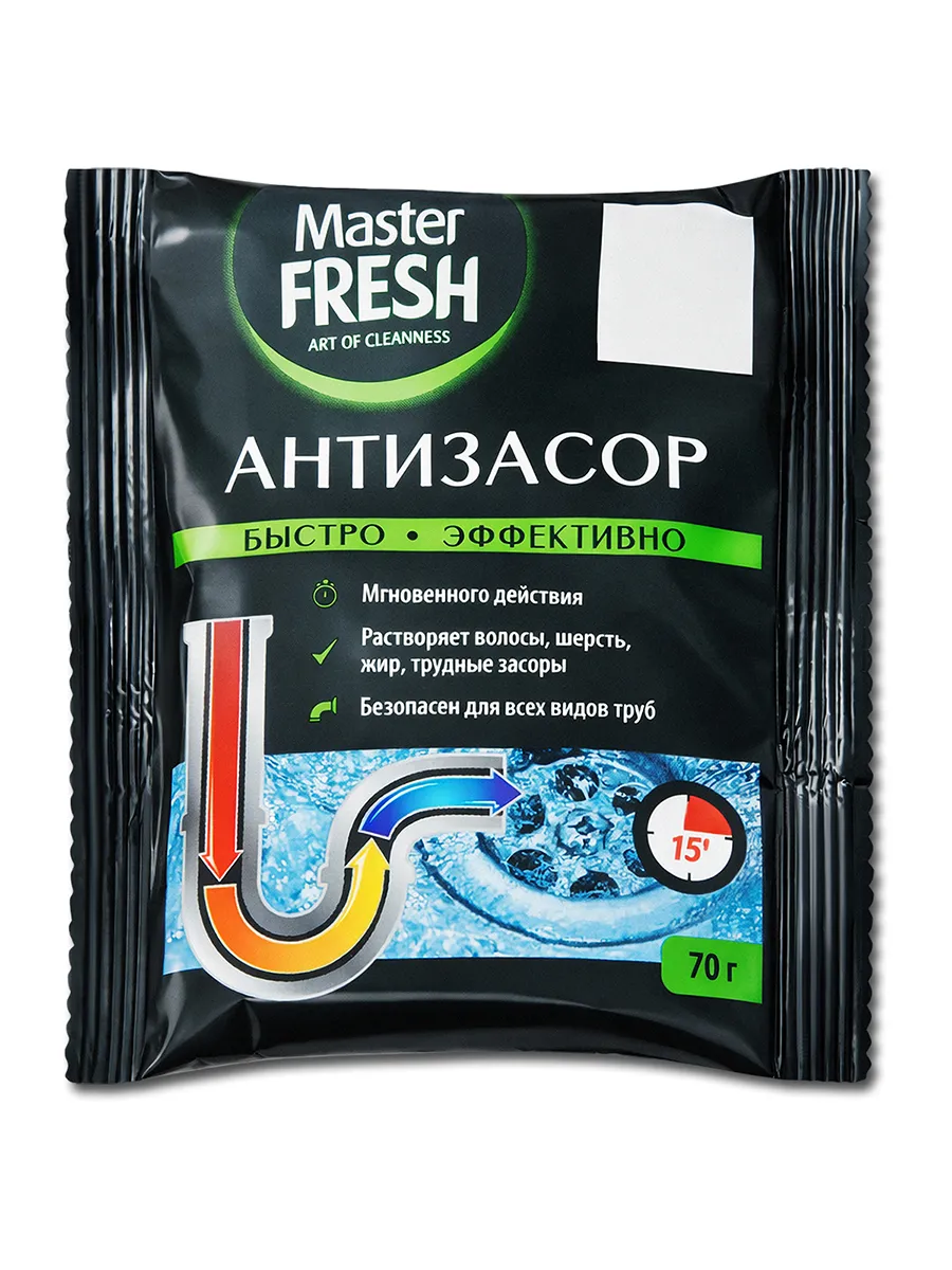 Антизасор порошок Master fresh 70 г 5070440