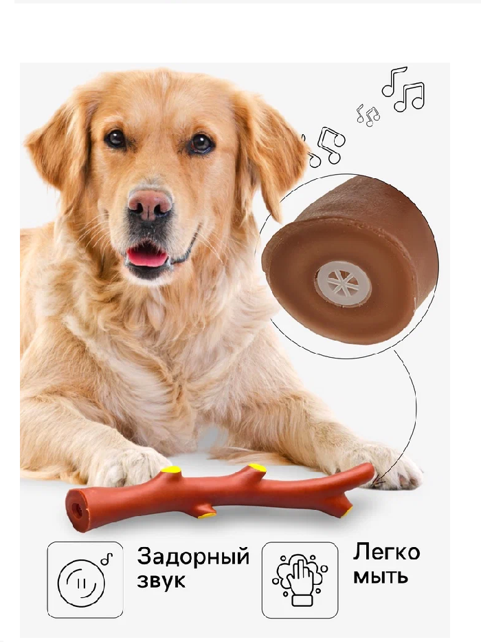Игрушка пищащая «Ветка» для собак, 21,5 см, коричневая   1515812