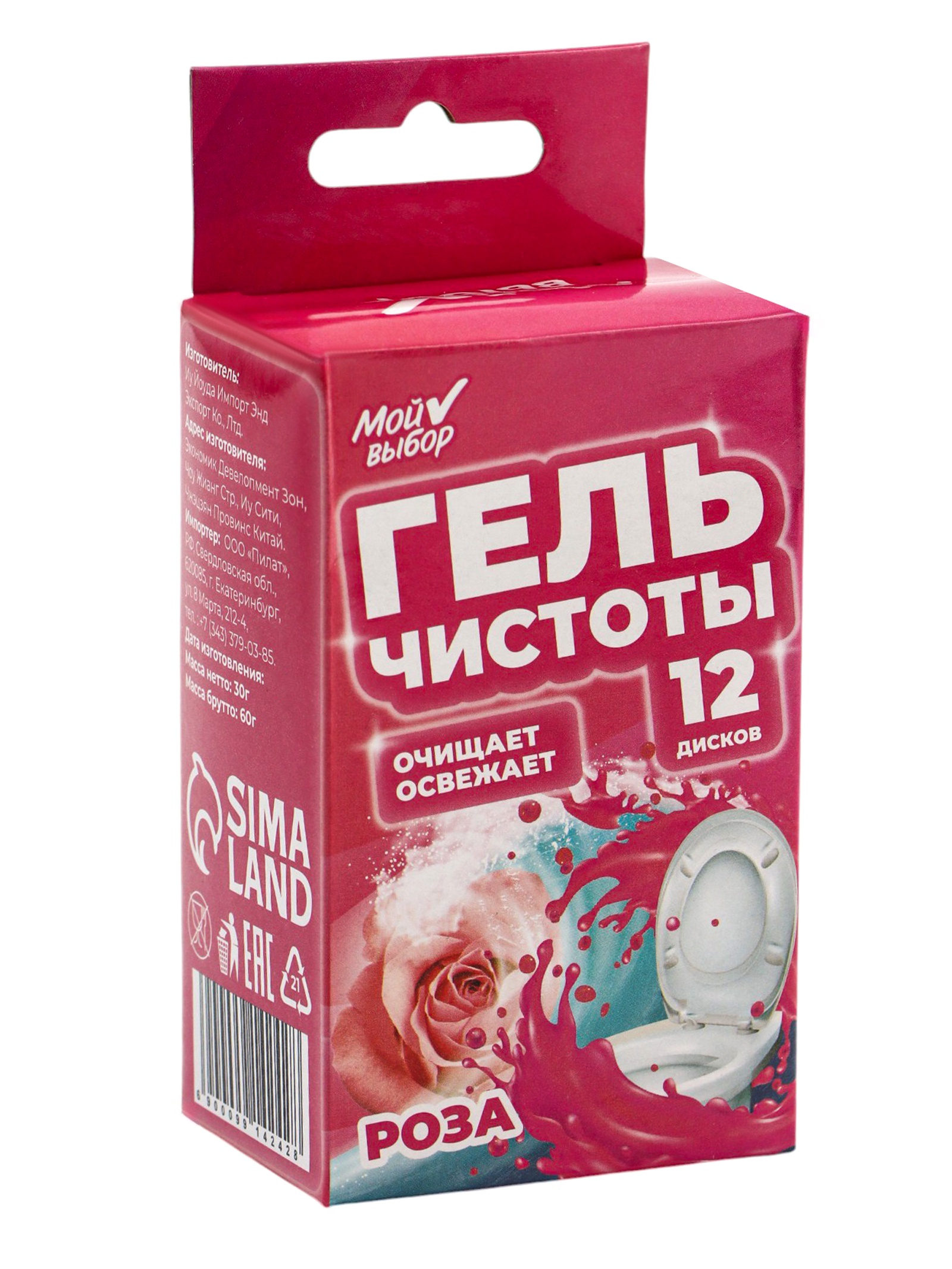 Гелевый освежитель для унитаза с дозатором, Роза, 60 гр  9914242