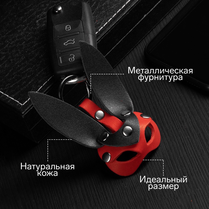 Брелок кожаный для автомобильного ключа, маска - заяц, натуральная кожа 9710409 9853472