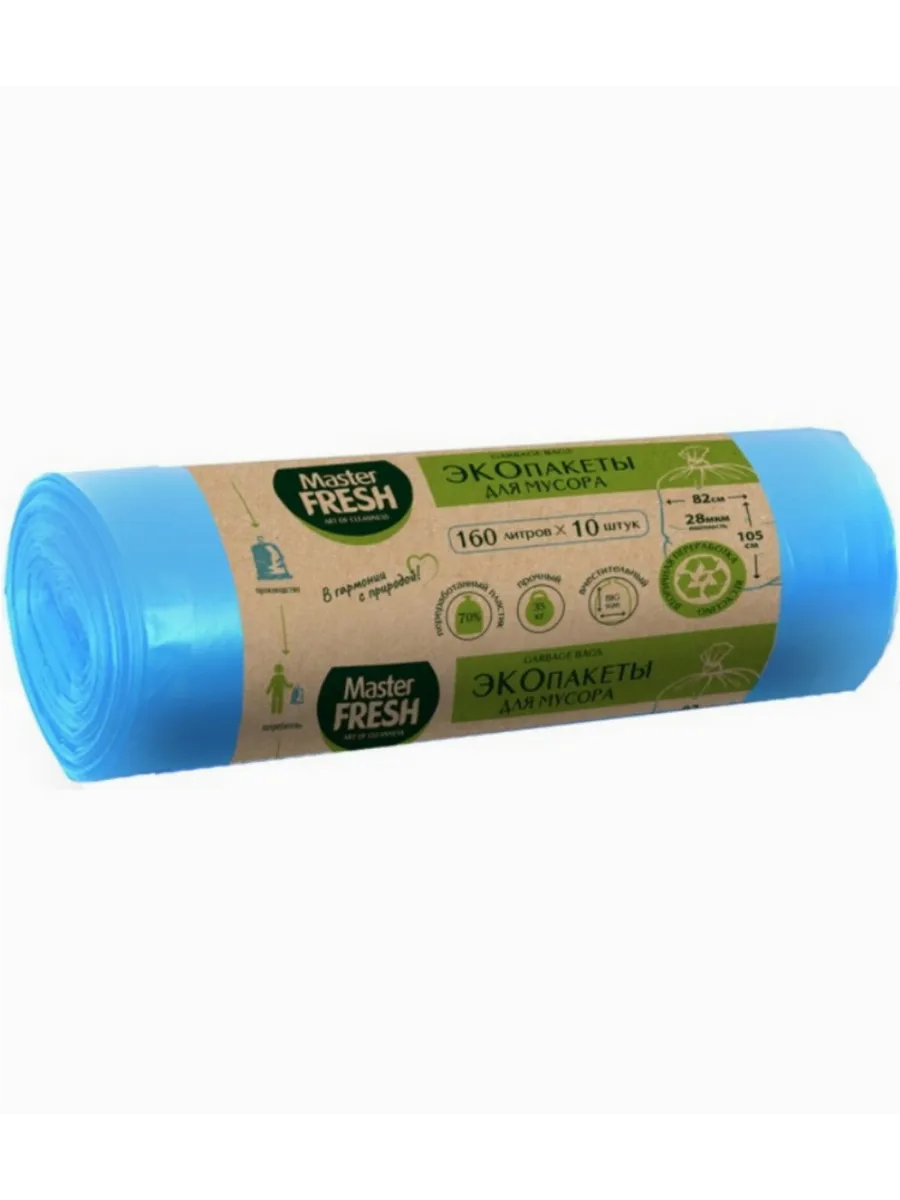 Master FRESH Пакеты д/мусора ЭКО 70% RECYCLING 160л (10шт) 28мкм голубые/15