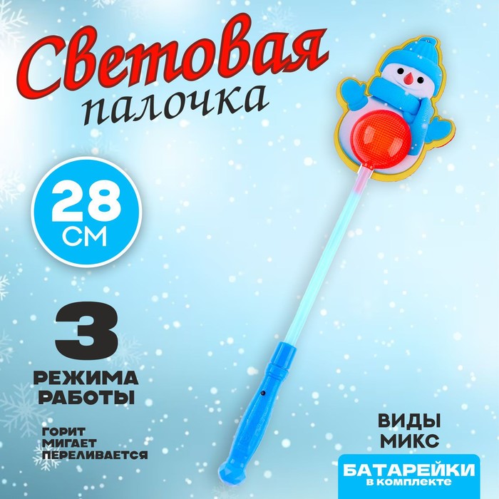 Палочка световая "Снеговик", виды МИКС   9682941