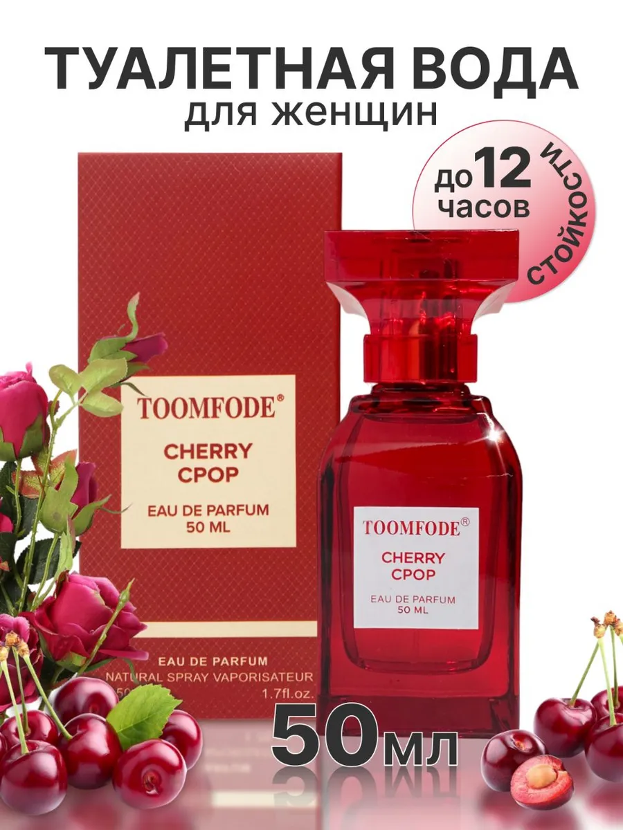 Туал.вода жен.CHERRY CPOP 50 мл. Арт. 6581-2