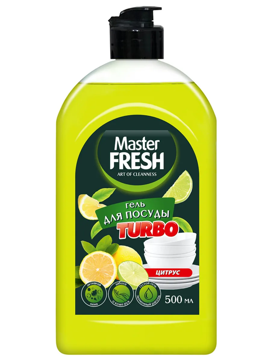 Master FRESH Гель д/мытья посуды TURBO 500мл Цитрус (пуш пул)/16