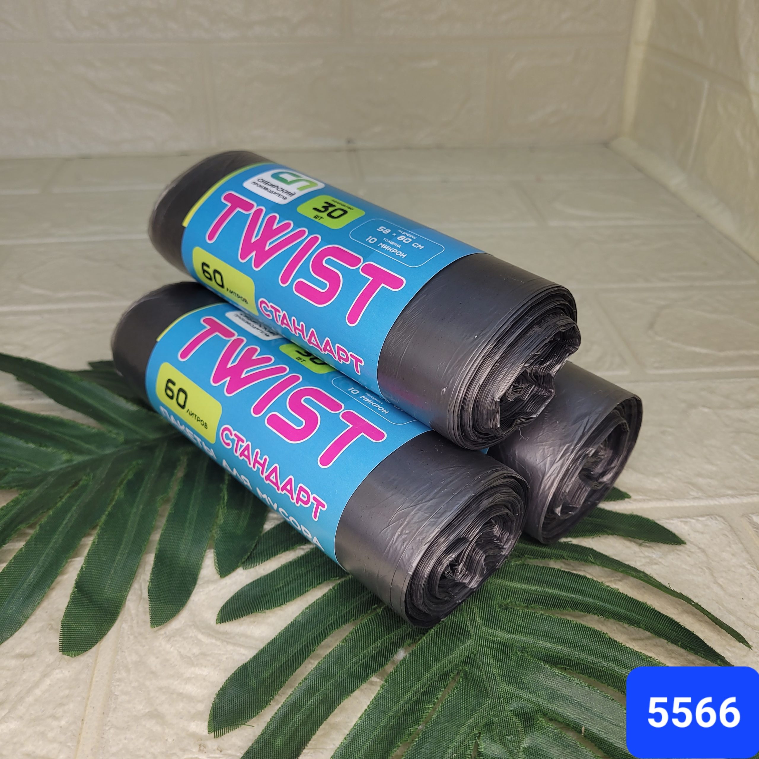 Мешки д/мусора Twist «Стандарт» 60л.30 шт. Арт. (5566)