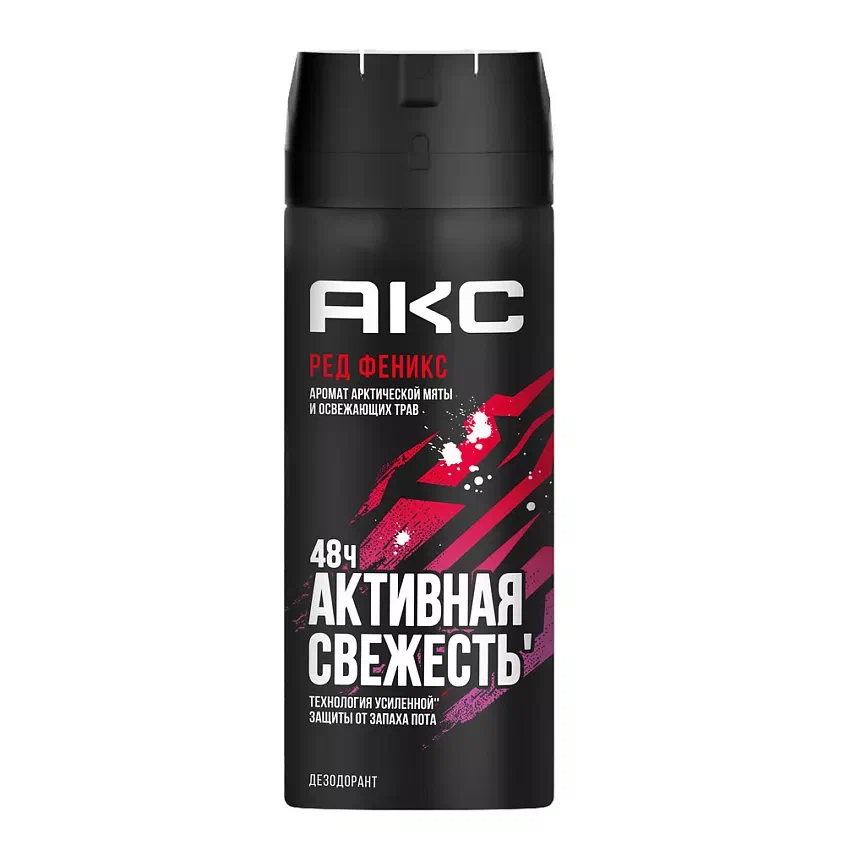 AXE Дезодорант спрей 150мл Феникс/Phoenix (муж)