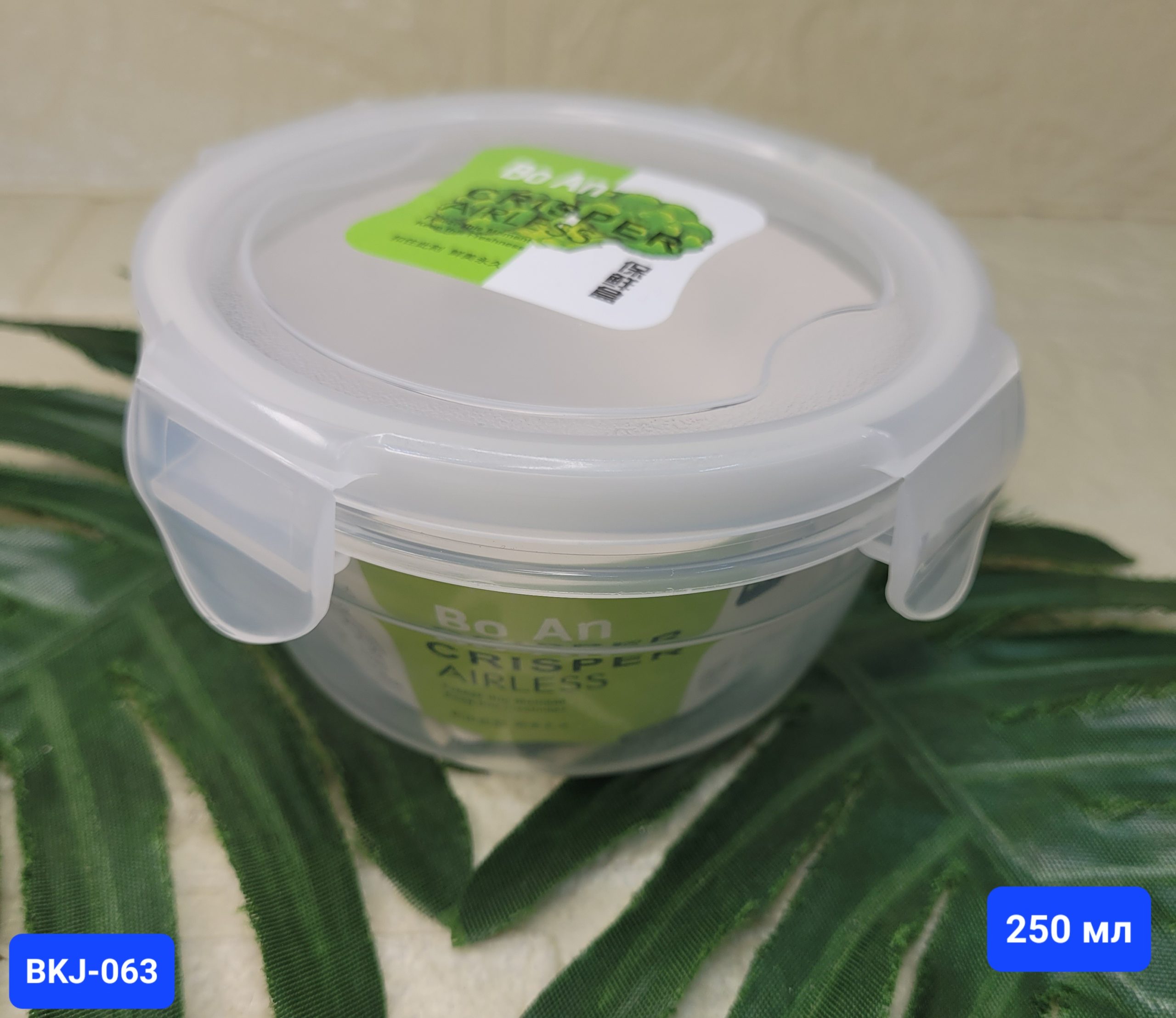 Контейнер для хранения продуктов пластик.  Арт. BKJ-063