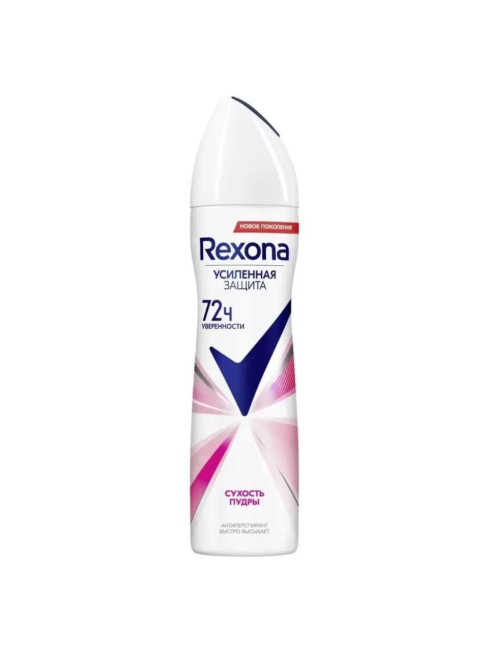 Дезодорант жен. Rexona 150мл спрей Сухость пудры
