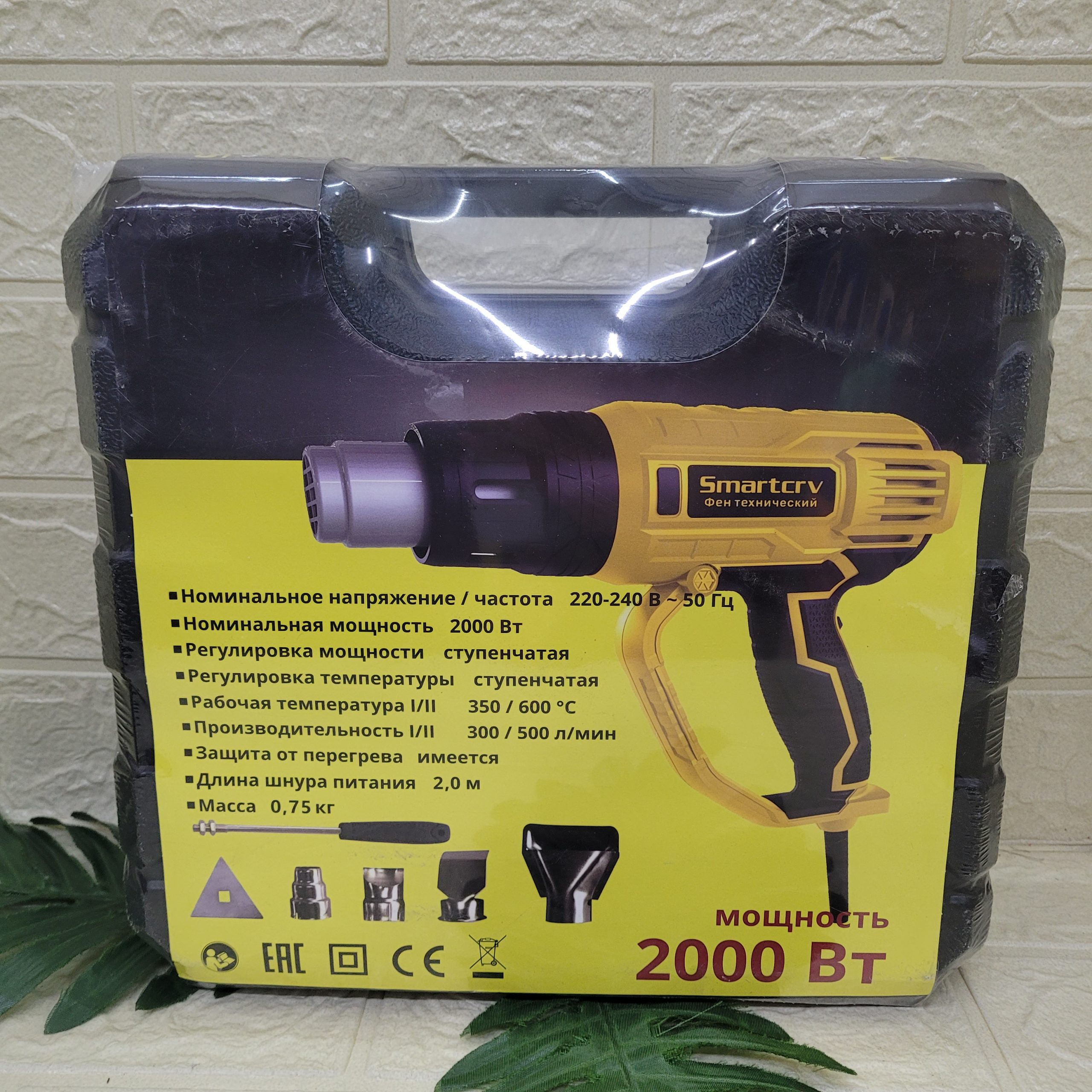 Фен технический Smartcrv 220-240 В -50 Гц. 2000 Вт. Арт. E202