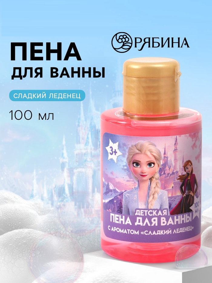 Детская пена для ванны, аромат сладкий леденец, 100 мл, Снежная принцесса   10901214