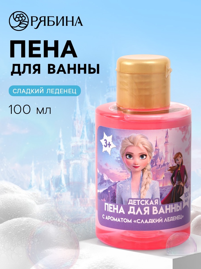 Детская пена для ванны, аромат сладкий леденец, 100 мл, Снежная принцесса   10901214