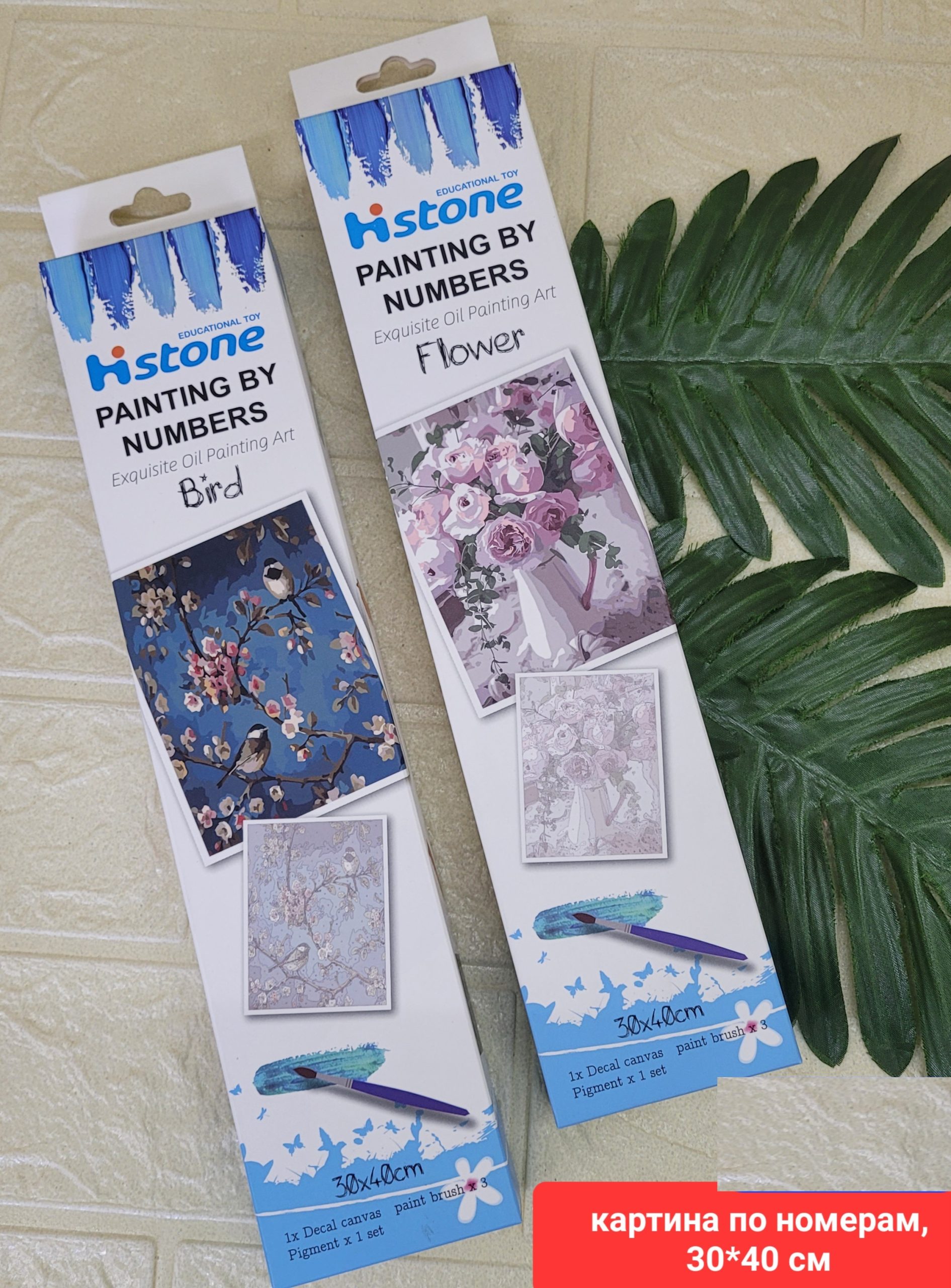 Рисование по номерам Histone 30*40 см (холст)