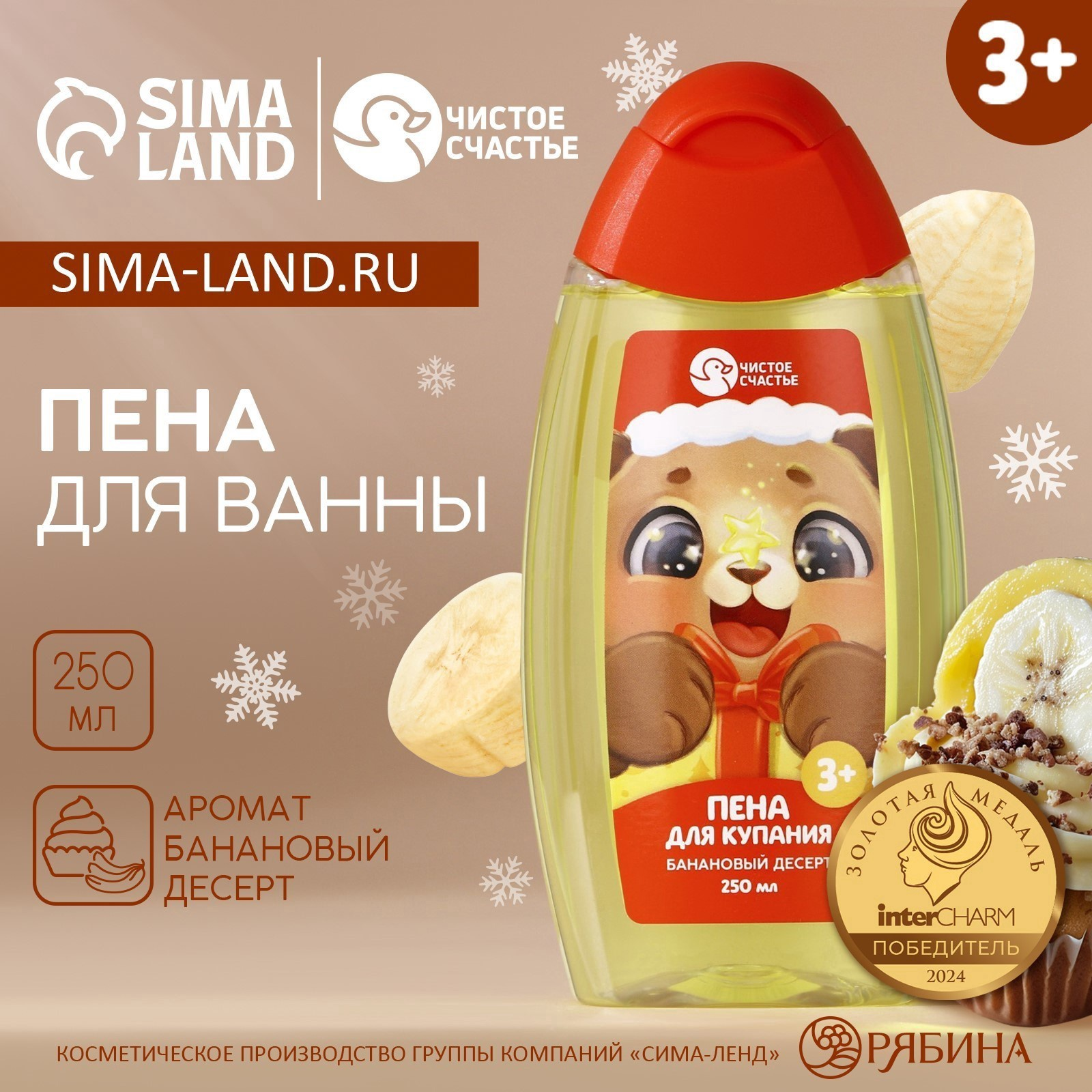 Детская пена для ванны, 250 мл, аромат бананового десерта   10543933