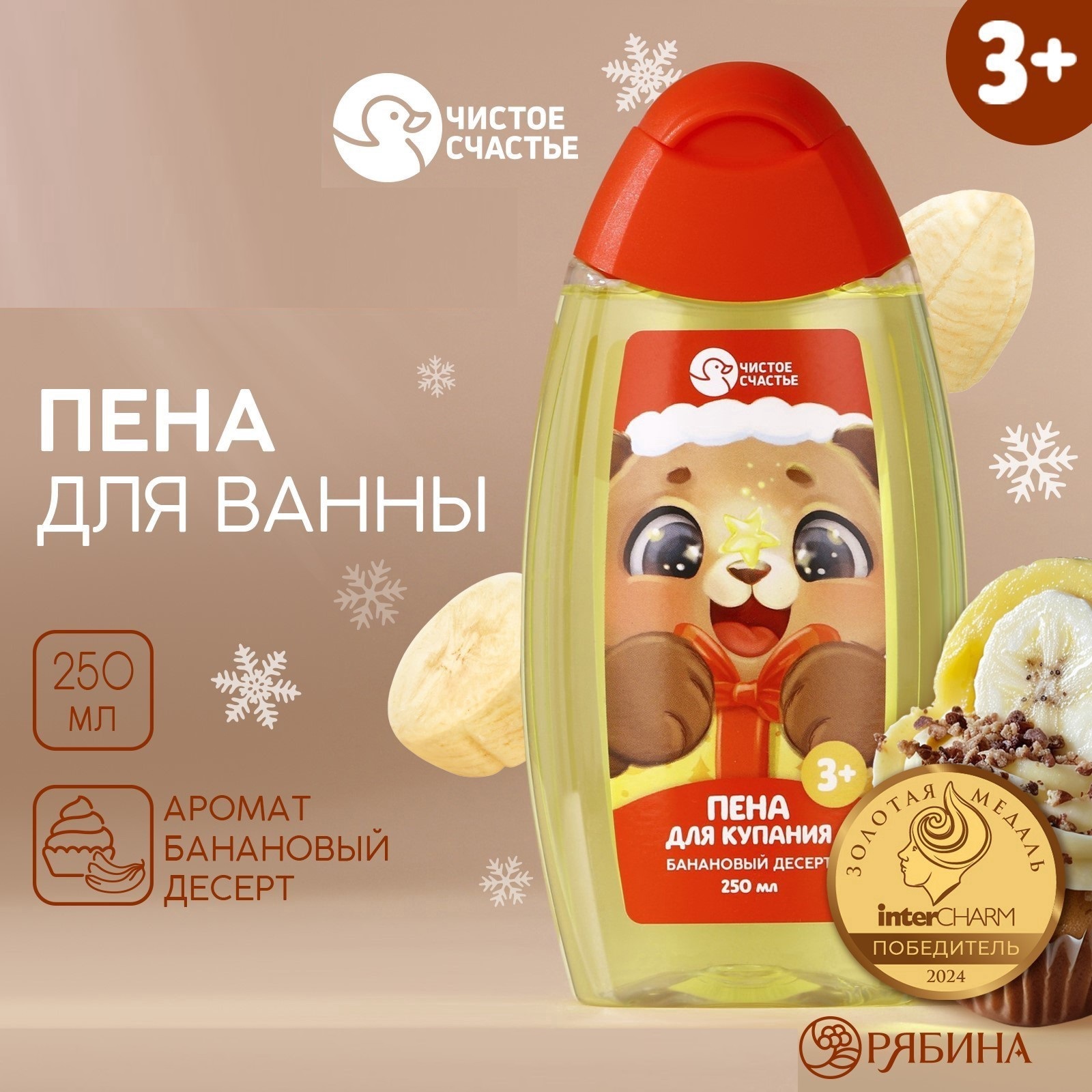 Детская пена для ванны, 250 мл, аромат бананового десерта   10543933