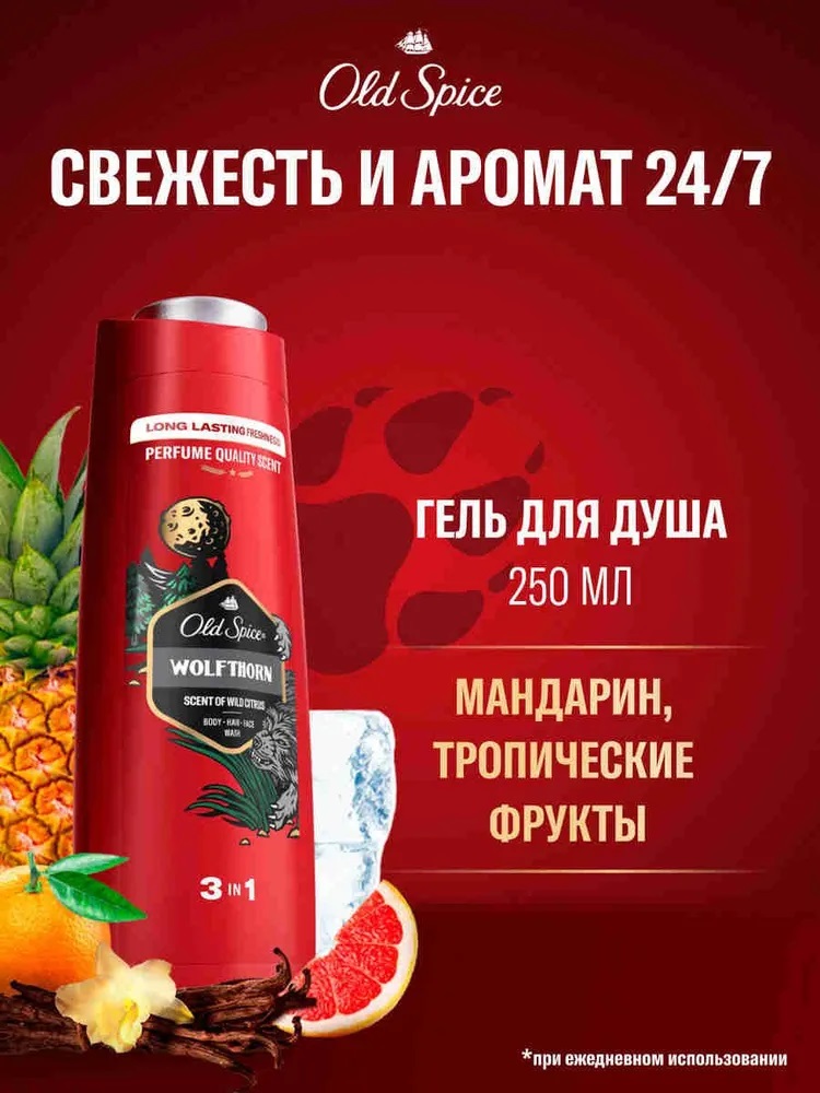 OLD SPICE Гель для душа Wolfthorn 250мл