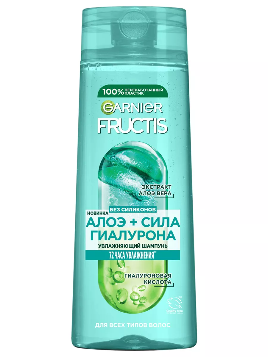 Garnier Фруктис Шампунь 250мл Алоэ+Сила гиалурона