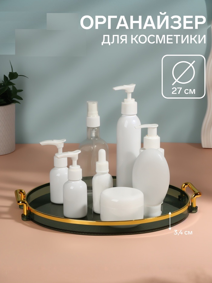 Подставка универс GREEN d27*3,4см зелён/золот накл QF 9883064