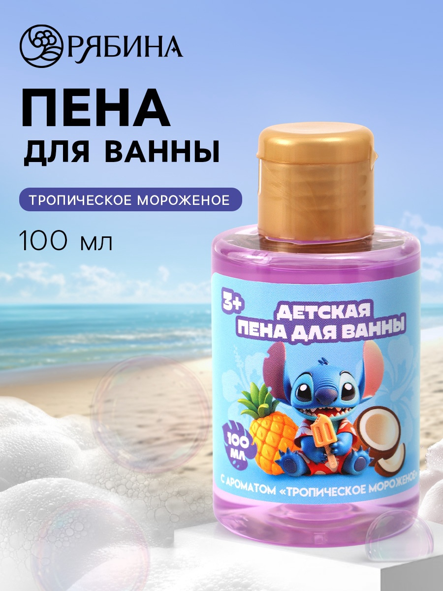 Детская пена для ванны, аромат тропическое мороженое, 100 мл, Монстрик    10901217