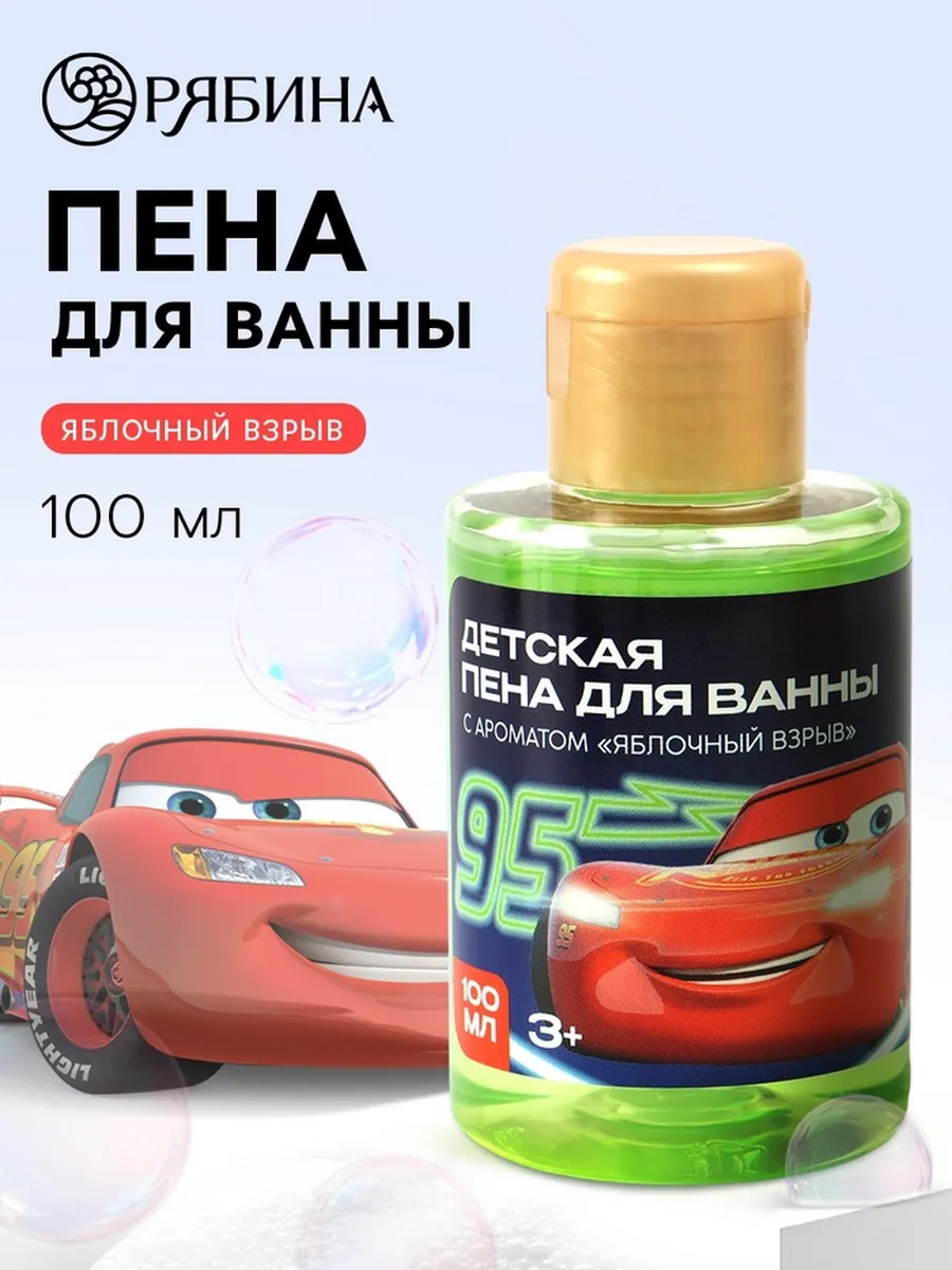 Детская пена для ванны, аромат яблочный взрыв, 100 мл, Машинка   10901219