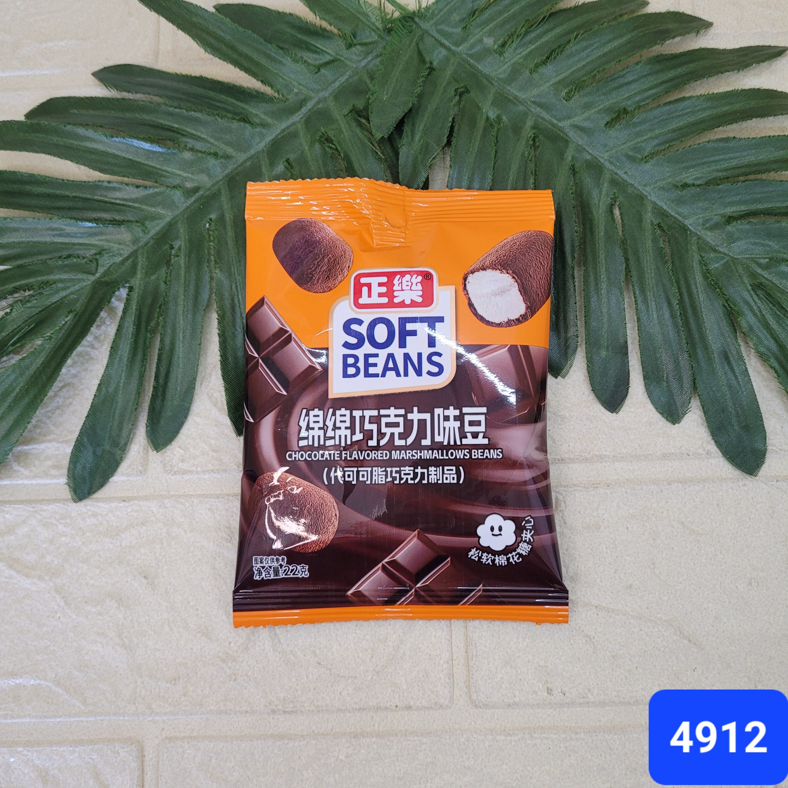 Маршмеллоу в шок.глазури «SOFT beans» 22 г.
