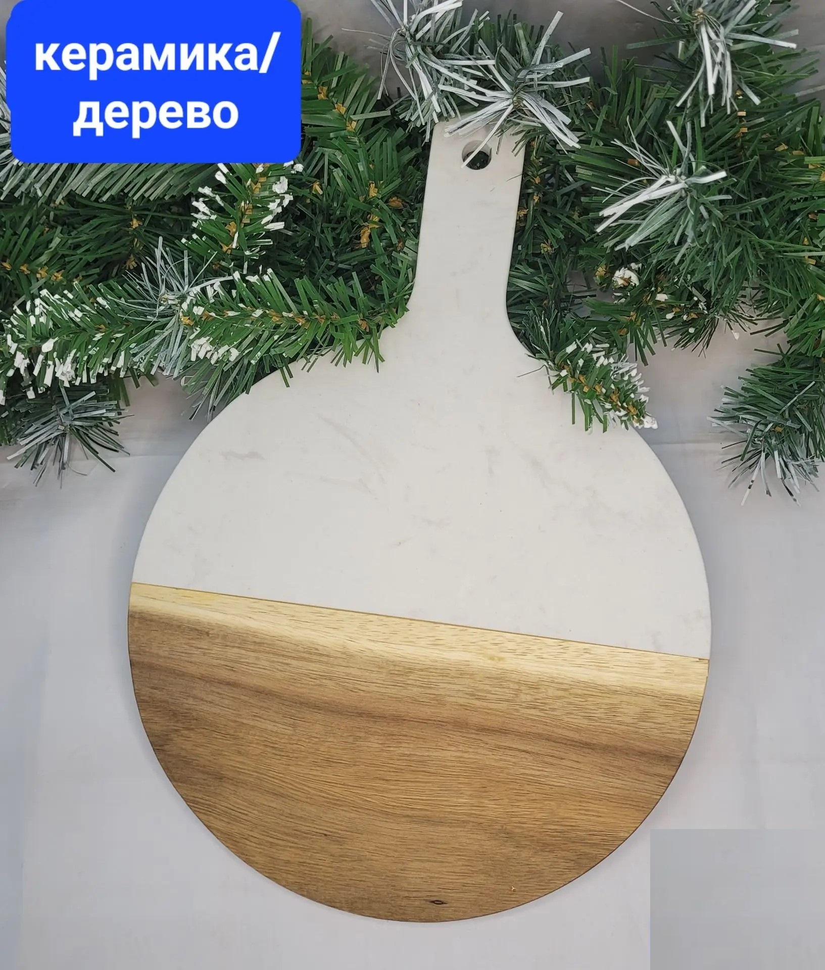 Доска разделочная керамич.круглая. Арт. DL-010