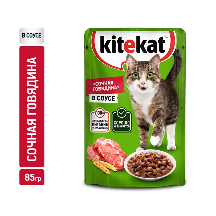 Влажный корм kitekat Сочная говядина, для взрослых кошек 85 г